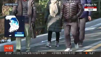 봄의 문턱에서 막바지 한파…주말에도 강추위