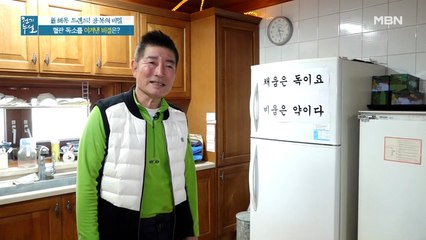 혈관 독소 KO 시킨 복싱 챔피언의 비법은?