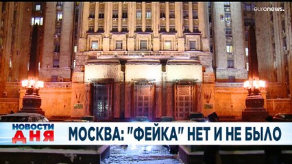 Новости дня | 4 февраль — дневной выпуск