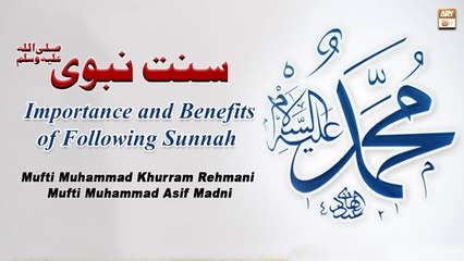 Importance and Benefits of Following Sunnah || #MuftiMuhammadKhurramRehmani #MuftiMuhammadAsifMadni