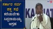 ಸರ್ಕಾರ ಸರ್ವ ಪಕ್ಷ ಸಭೆ ಕರೆಯಬೇಕು | Siddaramaiah | KPCC President DK Shivakumar | TV5 Kannada