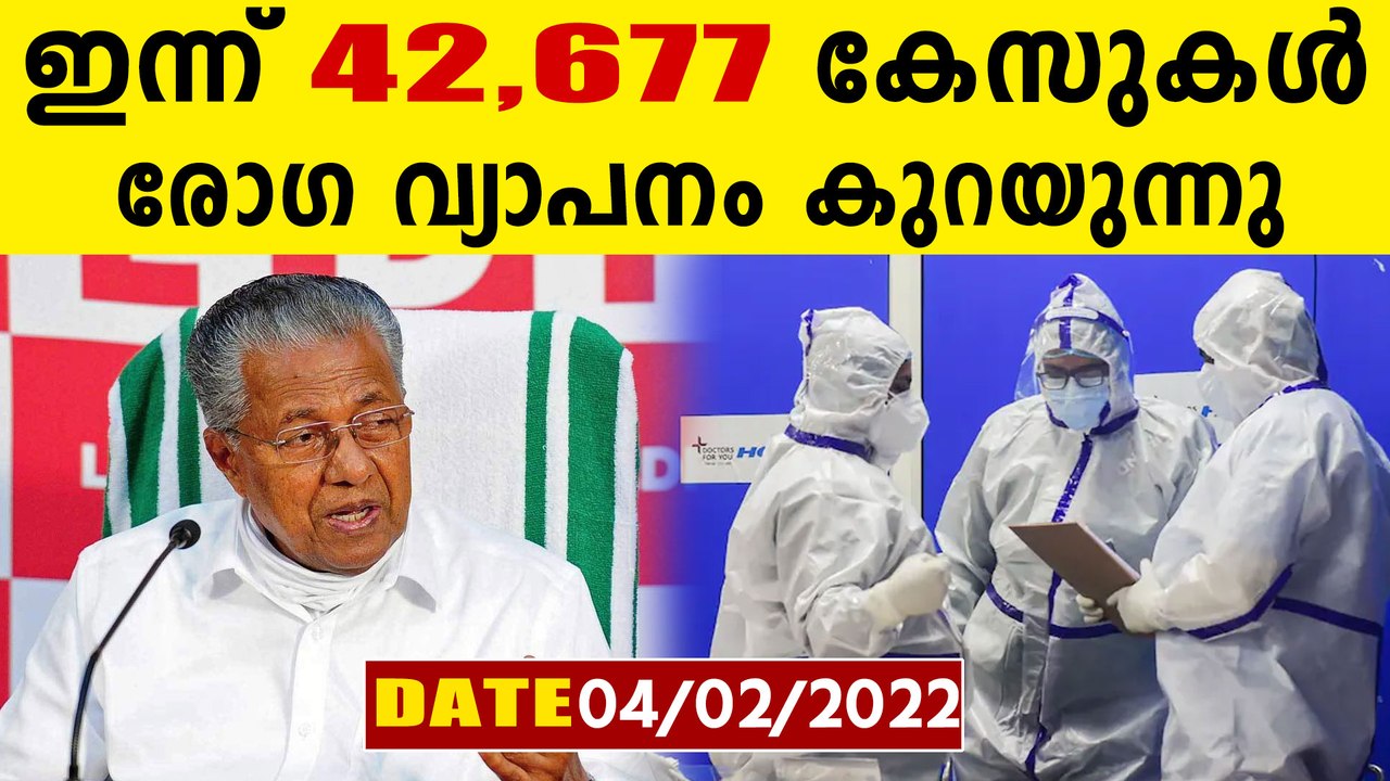 സംസ്ഥാനത്ത് ഇന്ന്  38,684 പേര്‍ക്ക് കോവിഡ്-19 സ്ഥിരീകരിച്ചു