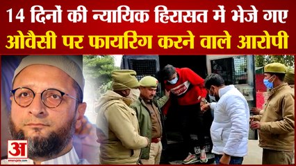 Asaduddin Owaisi Attack: न्यायिक हिरासत में भेजे गए ओवैसी पर हमला करने वाले आरोपी। UP Election 2022