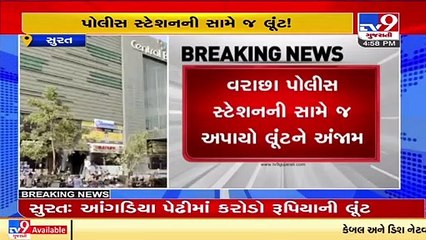 Surat_ Loot of Rs. 3 Crore reported in Angadia firm in Varaccha_TV9News