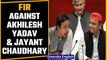 FIR against Akhilesh Yadav & Jayant Chaudhary for violating Covid norms | UP polls | Oneindia News
