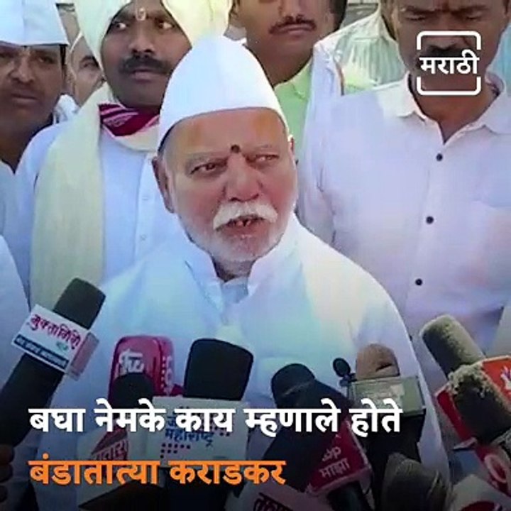 Watch: Bandatatya Karadkar's Controversial Statement Against Supriya Sule And Pankaja Munde