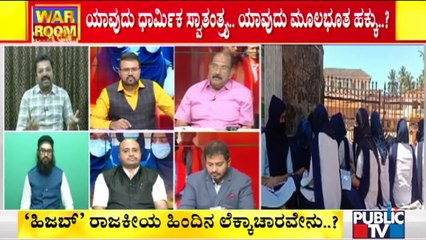 Discussion On 'Hijab' Issue With Chakravarty Sulibele, Congress, BJP and Muslim Leaders