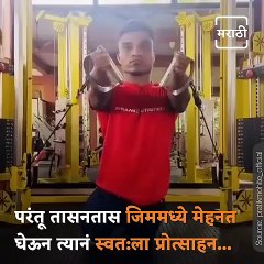 Pratik Vitthal Mohite: World’s Shortest Bodybuilder