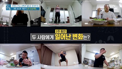 '뚱보 호르몬' 물리치는 '3대 호르몬' 채우기 2주 프로젝트!