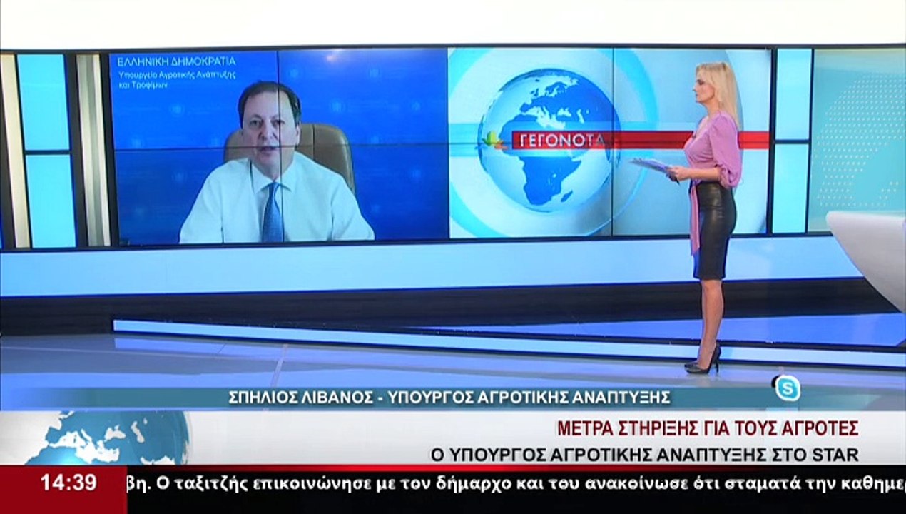 Ο Υπουργός Αγροτικής Ανάπτυξης και Τροφίμων, Σπ...