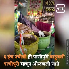 Cultural Maharashtra: Have You Ever Tried 6 Inch Long Bahubali Panipuri From Nagpur