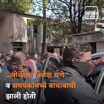 Watch: High Voltage Drama Outside Sindhudurg Court After BJP MLA Nitesh Rane’s Bail Application Rejected