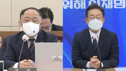홍남기 "여야 합의해도 반대" vs 이재명 "월권"...추경 시작부터 '난항' / YTN