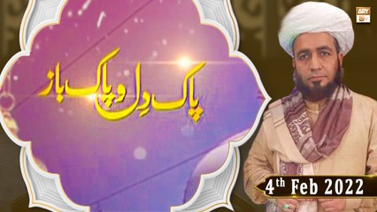 Pak Dil O Pak Baz - Khwaja  Moin ud Din Chishti - 4th February 2022 - ARY Qtv