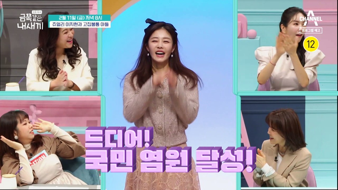 [예고] ♥국민 염원 달성♥ 국민 금쪽이 쥬얼리 이지현 아들의 등장! 오 박사의 진단은?