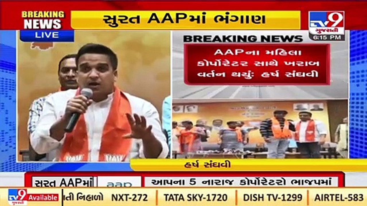 Ex-AAP leaders allege torture by senior party leaders, Harsh Sanghavi assures strict action_ TV9News