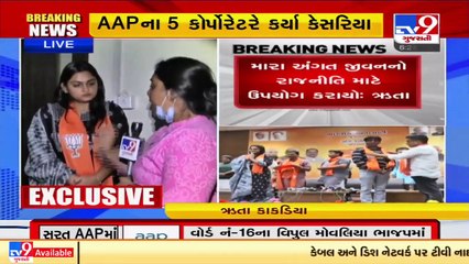Ruta Kakadiya imposes serious allegations on senior AAP leaders as she joins BJP_ TV9News