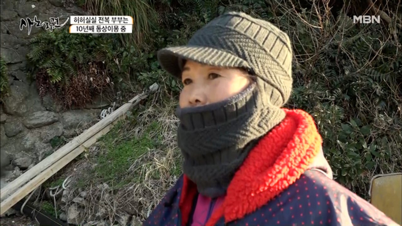 "고생 안 시킨다더니…" 자연인이 되고 싶은 남편 때문에 고생하는 아내…