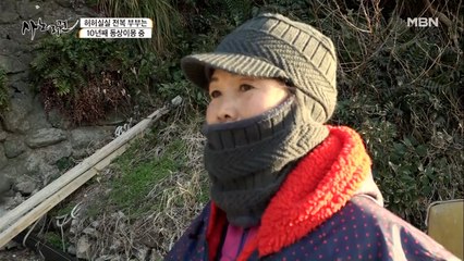 "고생 안 시킨다더니…" 자연인이 되고 싶은 남편 때문에 고생하는 아내…