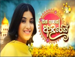 Sith Ahase Adaren (377) 04-02-2022