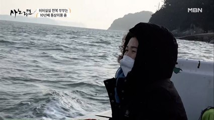 섬 생활을 후회하는 아내... 아내는 외롭다!?