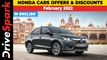 Honda Cars Offers In February 2022 | Discounts Of Upto Rs 35,000 On Honda Cars