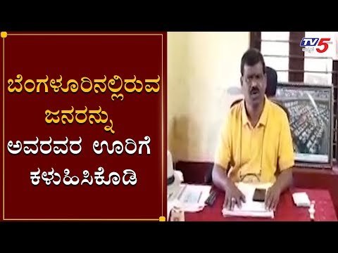 ಸಿಎಂಗೆ ಮನವಿ ಮಾಡಿದ ಬಿಜೆಪಿ ಶಾಸಕ ಕುಮಾರಸ್ವಾಮಿ | Mudigere MLA Kumaraswamy | CM Yeddyurappa | TV5 Kannada
