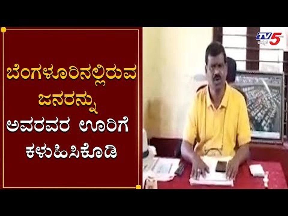 ಸಿಎಂಗೆ ಮನವಿ ಮಾಡಿದ ಬಿಜೆಪಿ ಶಾಸಕ ಕುಮಾರಸ್ವಾಮಿ | Mudigere MLA Kumaraswamy | CM Yeddyurappa | TV5 Kannada