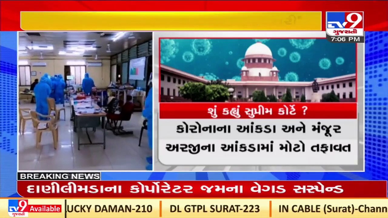 Not doing favor on anyone_ SC pulls up Gujarat Govt. over Corona ex-gratia dispersion_ TV9News