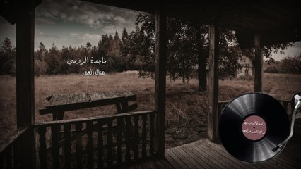 Magida El Roumi - Mazar Al Omer Harami