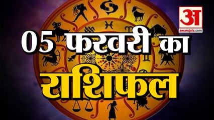 5 February Rashifal 2022 | Horoscope 5 February | 5 February Rashifal | Aaj Ka Rashifal