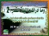 Islam Video Series (Quran - Al Kadr)
