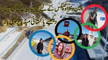 Cheen Winter Olympics k Liye kia tayaria ki gai hain? Dekhiye Pakistani Media per pehli baar