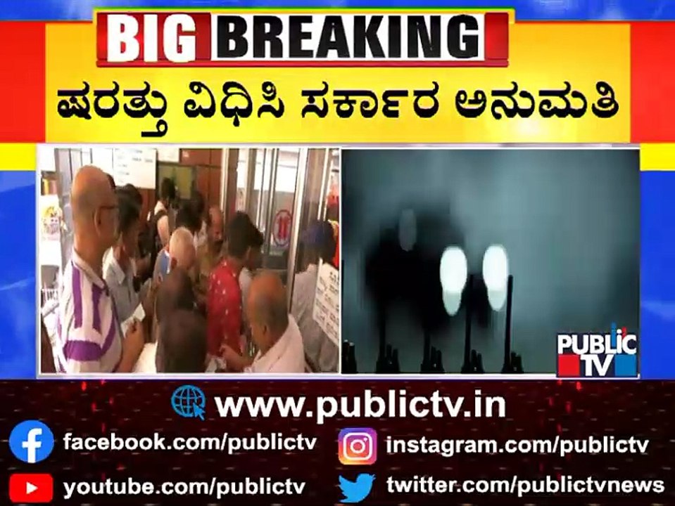 N-95 Mask Mandatory To Enter Theatres..! Government Withdraws Covid Guidelines Completely