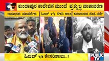 Pramod Muthalik and Shafi Saadi React On Hijab Issue In Karnataka