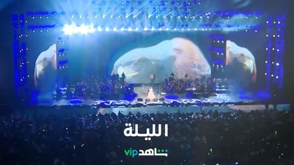 أحلام ونوال الكويتية في حفل مشترك الليلة     I     موسم الرياض    I     شاهد  VIP