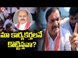 Youth Congress Call for Chalo Ibrahimpatnam Police Arrest Shiva Sena Reddy  V6 News