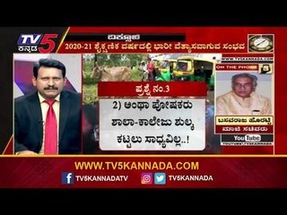 RTE ಬಾಕಿ ಬಗ್ಗೆ ಬಸವರಾಜು ಹೊರಟ್ಟಿ ಹೇಳಿದ್ದೇನು? | Basavaraj Horatti | TV5 Kannada