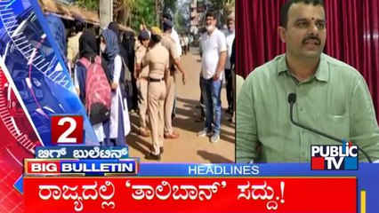 Big Bulletin | Top Stories | HR Ranganath | Feb 4, 2022