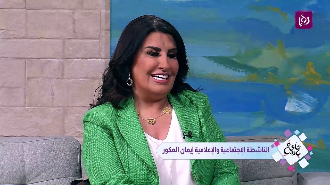 إيمان العكور ومرافقتها لجلالة الملك