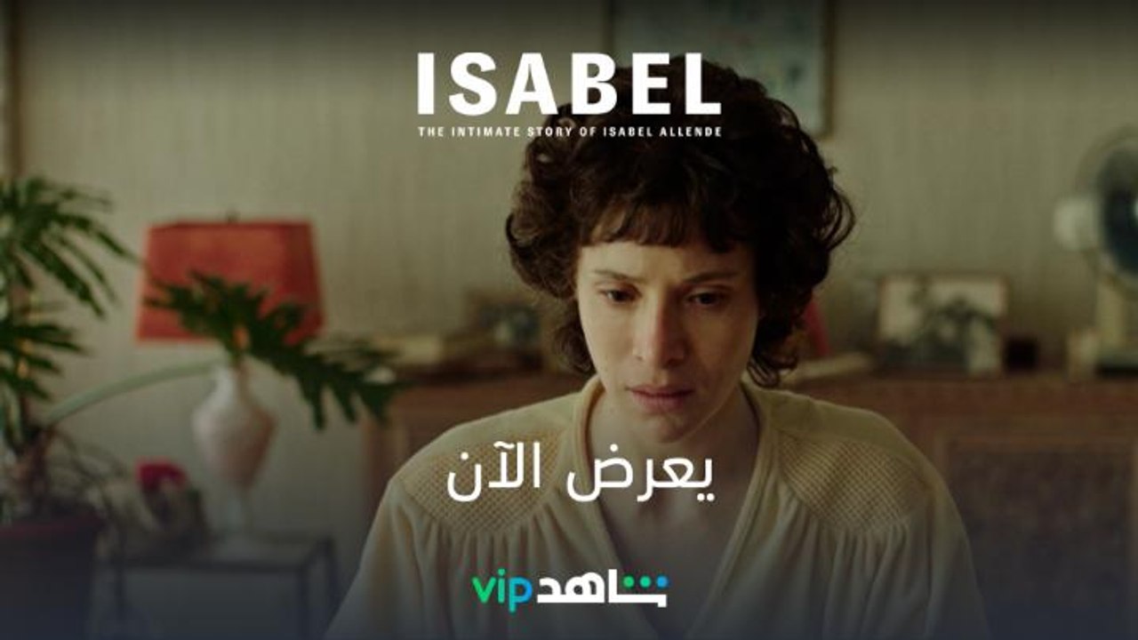 يعرض الآن | Isabel | شاهدVIP