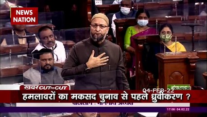Khabar Cut To Cut : ओवैसी पर फायरिंग से यूपी चुनाव पर निशाना | Asaduddin Owaisi |