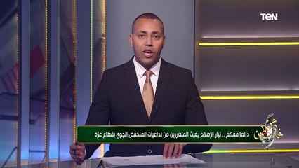 دائمًا معكم.. تيار الإصلاح يغيث المتضررين من تداعيات المنخفض الجوي بقطاع غزة