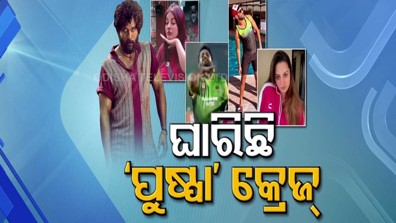 Pushpa The Rise Allu Arjun's Srivalli Dance Step Drives Everyone Crazy, Trends On Social Media