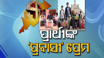 Odisha Panchayat Polls- Ganjam Voters Return From Surat For Elections