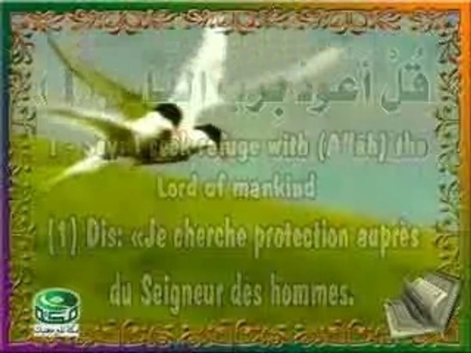 Islam Video Series (Quran - Al Nass)