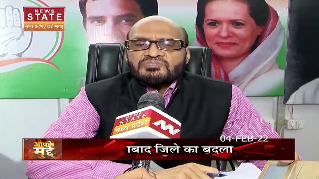 Aapke Mudde : बदले गये मध्य प्रदेश के कुछ शहरों के नाम | MP Cities |