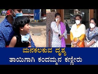 ಕರುಳಕುಡಿ ಮಮತೆಯನ್ನು ಬದಿಗಿಟ್ಟ ನರ್ಸ್​ | ಮನಕಲಕುವ ದೃಶ್ಯ | Corona Warrior | Belagavi | TV5 Kannada