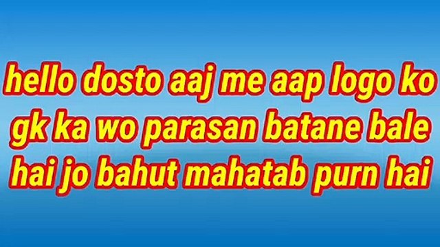 gk in hindi 20 important question answer | most brilliant gk questions with answer