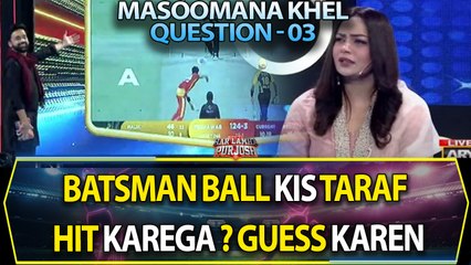 Batsman Ball Kis Taraf Hit Karega? Guess Karen
